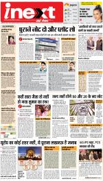 Lucknow Hindi ePaper, Lucknow Hindi Newspaper - InextLive