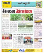 Prakasam Constituencies