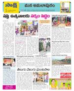 East Godavari Divisions