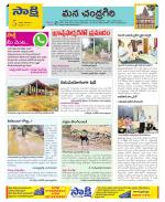 Chittoor Constituencies