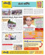 Kurnool Constituencies