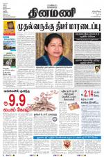 Dinamani - Dharmapuri