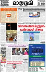 Kozhikode (includes Wayanad)