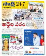 East Godavari District