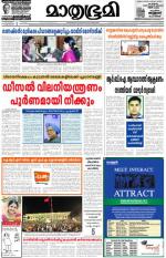 Kottayam (includes Pathanamthitta & Idukki)