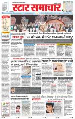 Star Samachar Rewa
