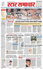 Star Samachar Satna