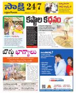 West Godavari District