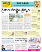 West Godavari Constituencies