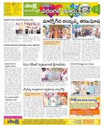 Hanamakonda Constituencies