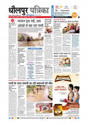Dholpur Rajasthan Patrika