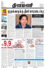 Dinamani -Tirunelveli