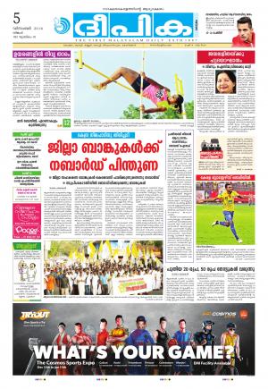 Deepika 05 December 2016