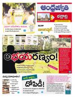 BHADRADRI KOTHAGUDEM