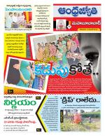 Mahabubabad District