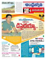 Jayashankar Bhupalpally