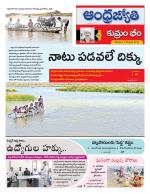 Kumuram Bheem District