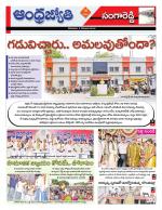 Sangareddy District