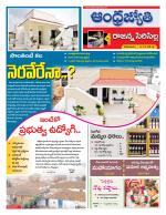 Rajanna Sircilla District