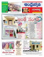 Yadadri District