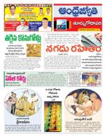 East Godavari District