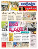 West Godavari District