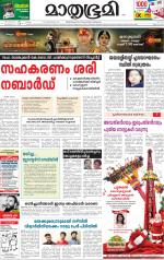 Kannur (includes Kasargod)