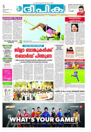 Deepika 05 December 2016