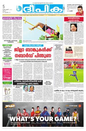 Deepika 05 December 2016