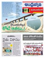 Mahabubnagar District