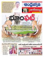 Nagarkurnool District