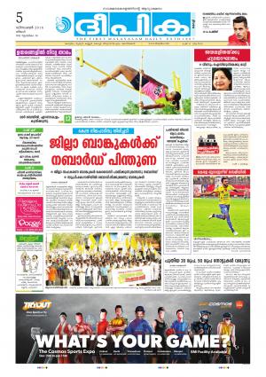 deepika 05 december 2016