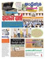Vikarabad District