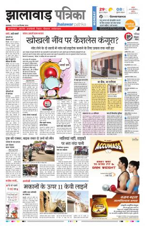 jhalawar Rajasthan Patrika