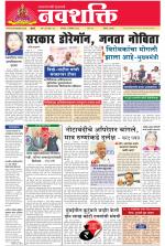 Navshakti Epaper