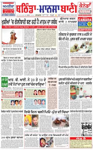  Bhantinda - Mansa Bani