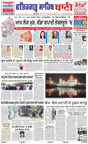  Fatehgarh Sahib Bani