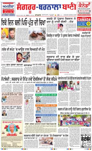  Sangrur - Barnala Bani