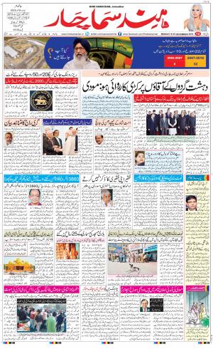  The Daily Hindsamachar Main