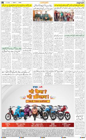 The Daily Hindsamachar Jammu
