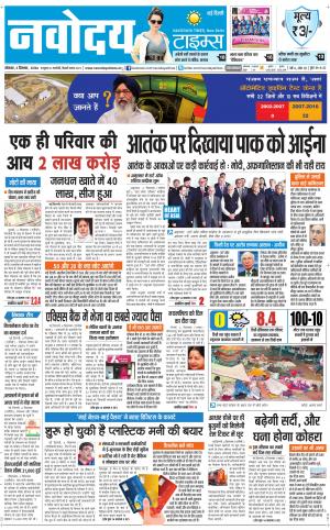  Navodaya Times Main