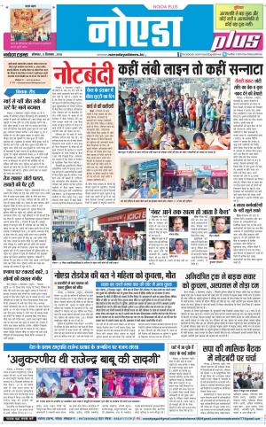  The Navodaya Times Noida