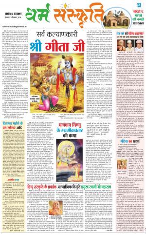  The Navodaya Times Magazine