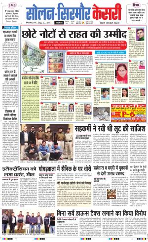  Solan sirmour kesari