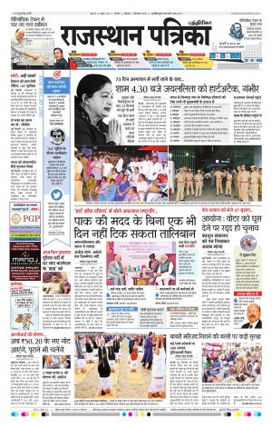 Rajasthan Patrika Chennai