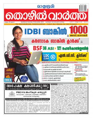 Thozhilvartha-2016 December 10