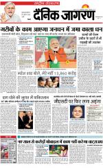 Dainik Jagran