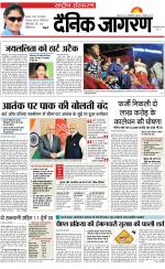 Dainik Jagran