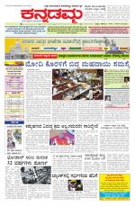 Kannadamma Daily Hubli