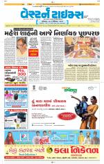 Ahmedabad Gujarati (Morning Daily)